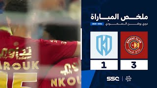 ملخص مباراة ضمك 3 – 1 الأخدود – دوري روشن