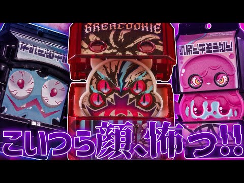【ガヴ】音声がちゃんと違うマーブルブレイクッキー!喜びと操作のダミー「DXライダーゴチゾウセット07」を開封!
