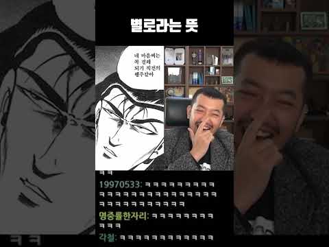 별로라는 뜻
