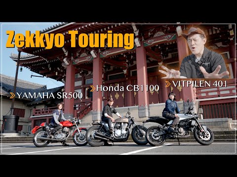 【絶叫爆走】ノザワちゃん&ハンバーグ師匠と納車祝いツーリング!【後編】