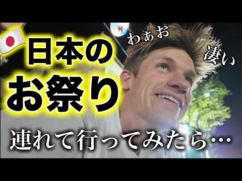 初めての日本のお祭りに衝撃！アメリカ人の家族が大興奮…