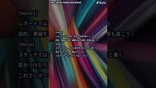 レポートとスケッチはばっちり♪
