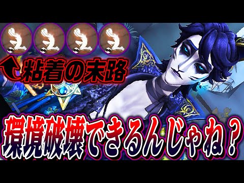 【第五人格】粘着潰してサバイバー４人同時ダウンとる隠者が楽しすぎるｗｗｗｗ【唯】【identityV】