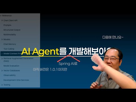 Spring AI 사용가능한 Boot 버전
