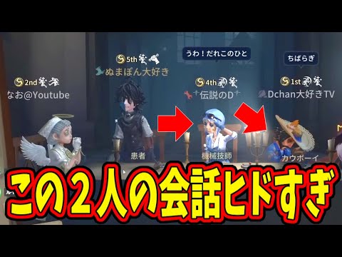 【第五人格】めちゃくちゃ褒めてくれるはず！スーパーチェイスを左右音声合成してみたから聞いてみてくれ！【IdentityⅤ】