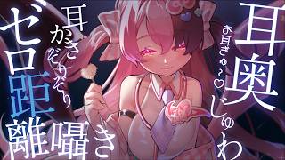 【ASMR】途中広告なし❣いつも頑張るキミへ💞癒しをお届け🌟