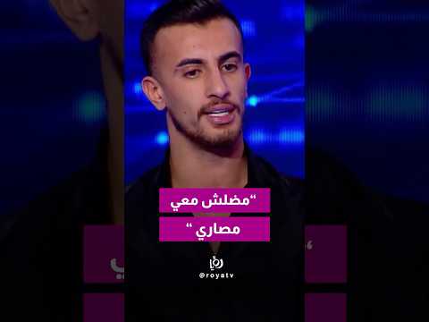 قصي أبو سيف بخبرنا قصته بالغربة وكيف خسر كل فلوسه