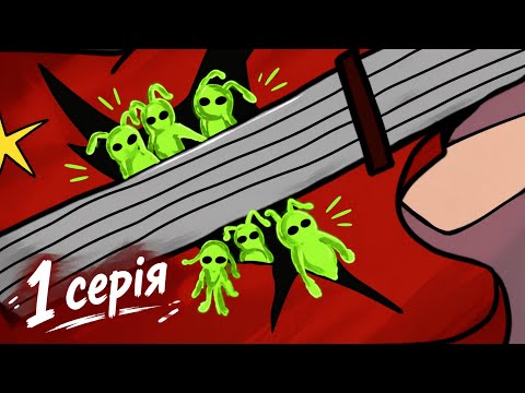 «Вимір Х5» 1 серія | Анімація