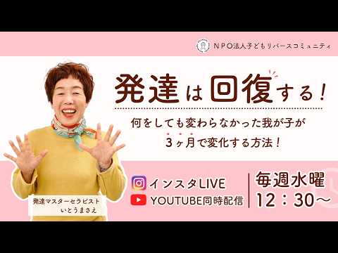 「LIVE」子どものイライラの背景にあるもの-大人の自律神經も影響?