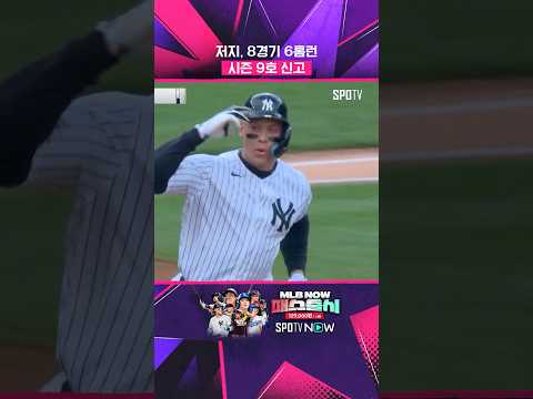 저지, 시동 걸렸어요