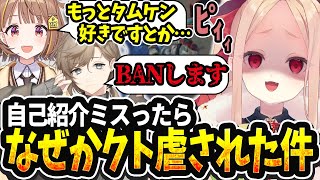 【LOL切り抜き】自己紹介をミスったらなぜかクト虐が発生した件について【#姫崎クト #切り抜き #vtuber #lol #leagueof