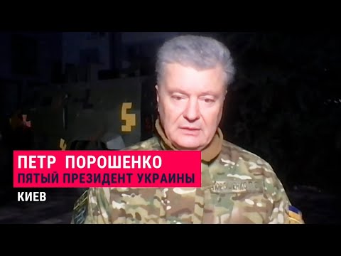 Порошенко – о Зеленском, Путине, плане для победы Украины