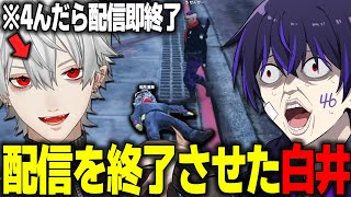 【MADTOWN】交通事故で葛葉の配信を終了させてしまい神に懺悔する白井