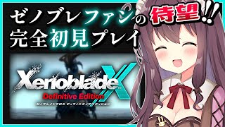 【ゼノブレイドクロスDE】初見冒険記！印象的なクエスト群にドキドキ【女性実況 なちゅモカ ディフィニティブエディション】41