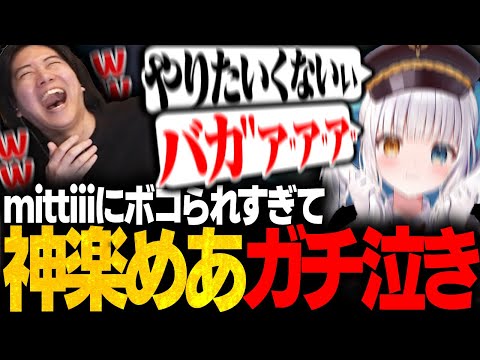 【神回】めあたむ機嫌がよかったはずなのにどうしてこうなった..!?【mittiii/神楽めあ/2XKO/新曲】