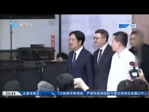 猫の動画サムネイル - 【兩岸】「團結十講」飽受爭議 賴清德最新滿意度大跌5.8%