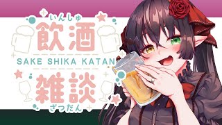 【 雑談 #飲酒雑談  】もうすぐ夏休みだって【 #Vtuber #Vsinger 桐崎まゆら Mayura Kirisaki 】