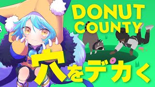 【 #Vtuber 】モノを飲み込み穴を大きくする【 #donutcounty  / #狐蝶らん 】
