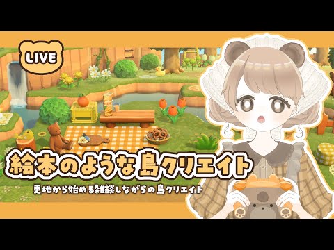 【あつ森】 絵本のような島作り｜住宅街を発展させる 🐝 【島クリエイト】