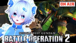 【バトオペ】eスポーツチームへ所属することになりました【ガンダムバトルオペレーション2】