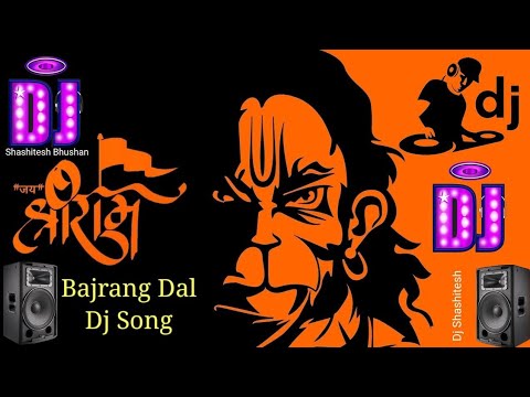 jay shree ram🚩🚩 कटृर हिन्दू #jayshreeram ram#di song rexmi#dj song#viral #song Bajrang Dal Dj song#