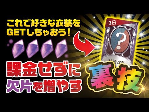 【第五人格】⚠️誰でも簡単に無課金で絶対欠片を増やせる方法があるらしい【Identity V】