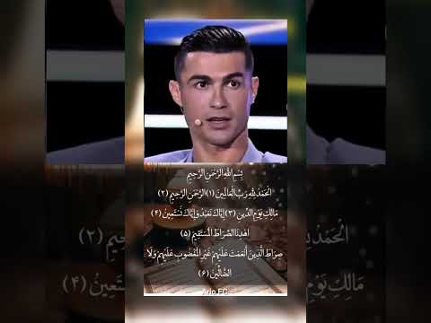 A unique moment of Cristiano Ronaldo | Reciting Surah Al-Fatiha 📖❤️