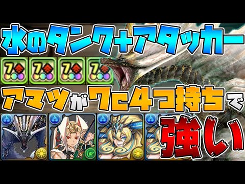 アマツマガツチが超強化！7c4つの高火力+HP12000が最高すぎるｗｗｗ【パズドラ】