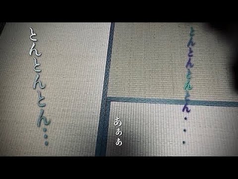 【事故物件】ラップ音を聞きながら