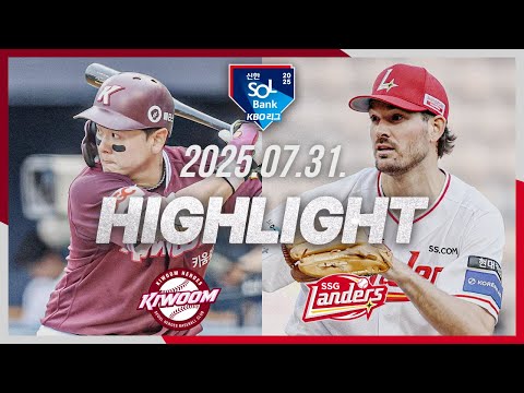[키움히어로즈 vs SSG랜더스] 7.31(목) 야구 하이라이트｜2025 신한 SOL뱅크 KBO리그｜KBO X TVING
