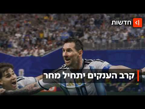 אמבפה, מסי, קיין ולמאל: איזה כוכב יגיע לגמר הגדול? חצי הגמר יוצא לדרך