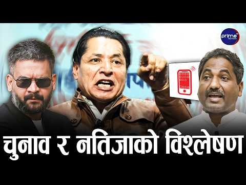 आम जनता पार्टी र मोबाइलसँग मेरो कुनै सम्बन्ध छैनः ऋषि धमला । बालेनको आग्रहमा चुनाव लडेको खुलासा