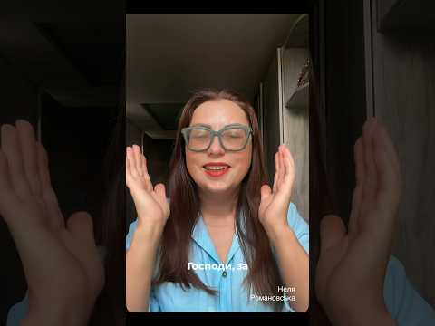А якщо ми вдячні #неляромановська