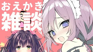 【お絵描き雑談】コラボカフェ開催＆自作ゲーが1万DLなのでお祝い絵描きながら雑談【るび様】