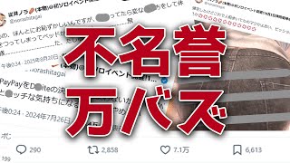 どうして伸びるのだ・・・・・・