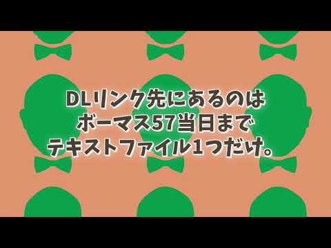 【ボーマス57】頒布当日まで収録曲が0曲！？みんなで作る「オーダーメイド・2」 / 4O5人 電子音楽DLカード【Trailer】