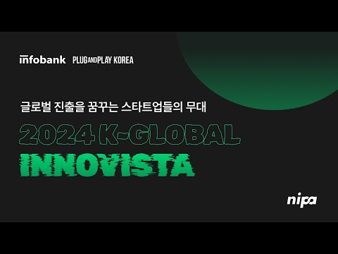 글로벌 진출을 꿈꾸는 스타트업들의 무대 | 2024 K-Global Innovista 데모데이