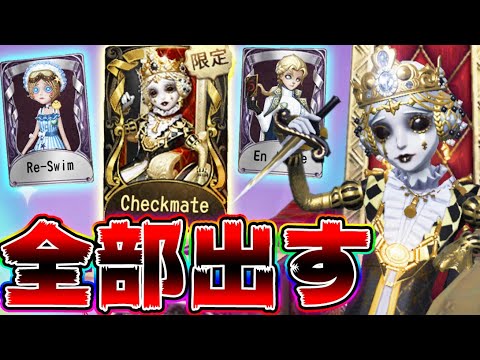 【第五人格】彫刻家1点狙いで最速ガチャして使ったら楽しすぎたｗｗｗｗｗ【唯】【IdentityV】【アイデンティティV】