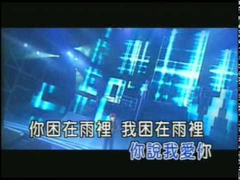 羅志祥-第二順位(KTV版)