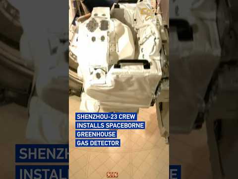 Shenzhou-23 crew installs spaceborne greenhouse gas detector #coolchina
