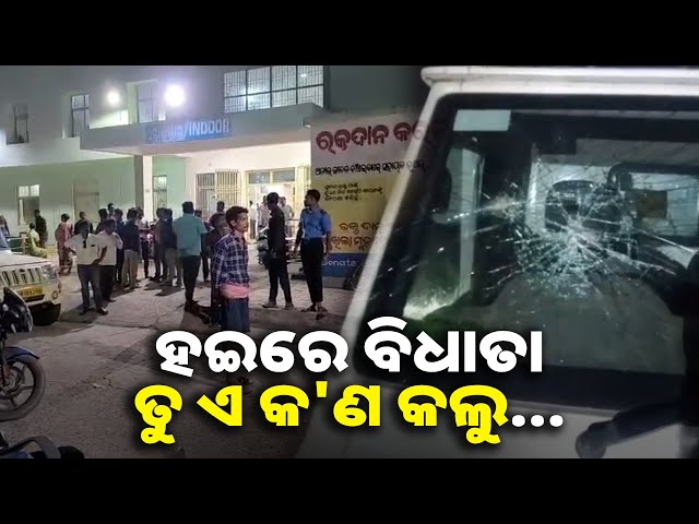 ଦାଉ ସାଧିଲା ଦଇବ, ଦୁର୍ଘଟଣାରେ ଏକା ସାଙ୍ଗେ ଚାଲିଗଲେ ବାପା ପୁଅ || Knews odisha