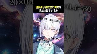 【義務教育の敗北】意図せず悪口のオンパレードになってしまう城瀬いすみ【 城瀬いすみ / すぷれあ/ にじさんじ 】