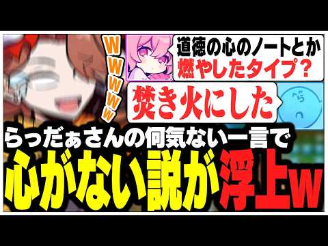 話し合いをしていたらいきなり殺されて犯人探しが始まるありさかさんたちww【ありさか/CR/雑談/切り抜き】