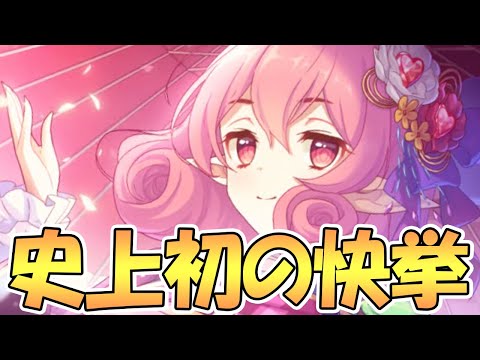 プリンセスコネクト Re Dive Gg アンテナ