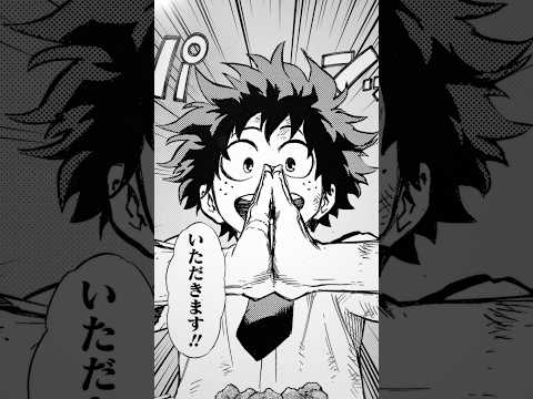 忘れられない食事には、物語がある。｜【漫ぷくメシ！】 僕のヒーローアカデミア篇