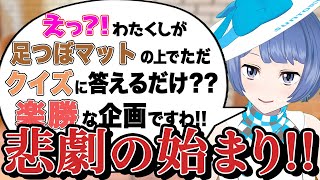ぎゃああああ 【超過酷 #足つぼクイズ チャレンジで絶叫】痛いですわあああああ