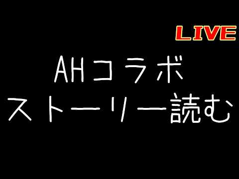 アトミックハートコラボのストーリーを読むお【リバース:1999】【アトミックハートコラボ】
