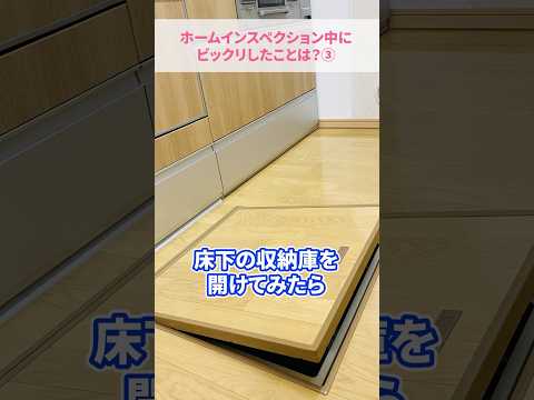 水漏れに気づかず床下がプールに…新築ホームインスペクションでの事例【住宅診断】　#さくら事務所