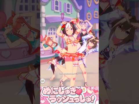 [ウマ娘]水着スペシャルウィーク×めにしゅき♡ラッシュっしゅ！