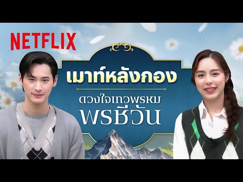 ‘เก้านพเก้า-พีพีปุญญ์ปรีดี